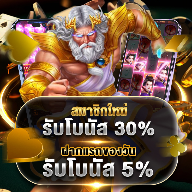 we เครดิตฟรี โปรสมาชิกใหม่